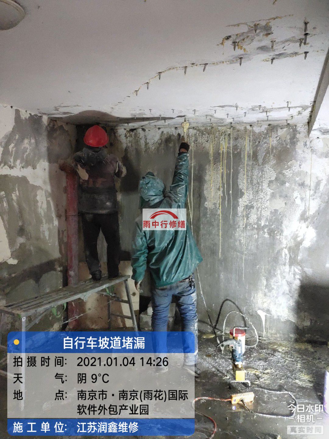 团风地下室堵漏